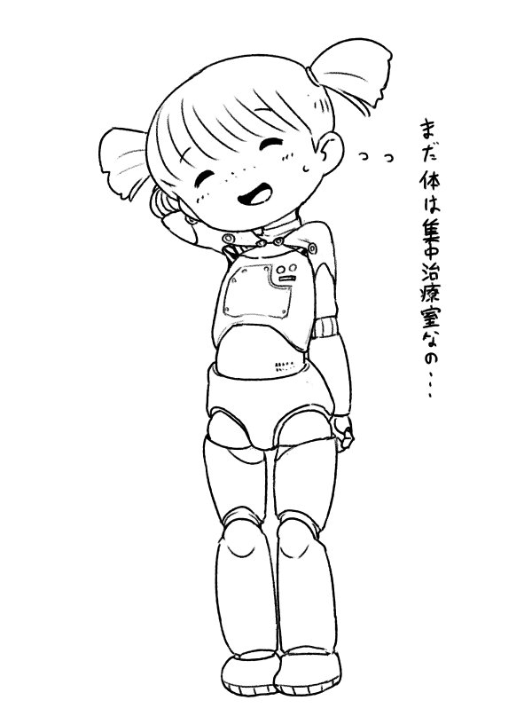 体が集中治療室の子