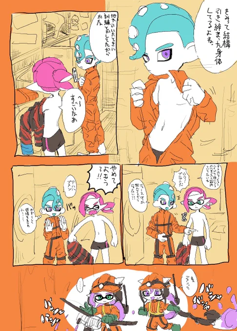 イカBL 