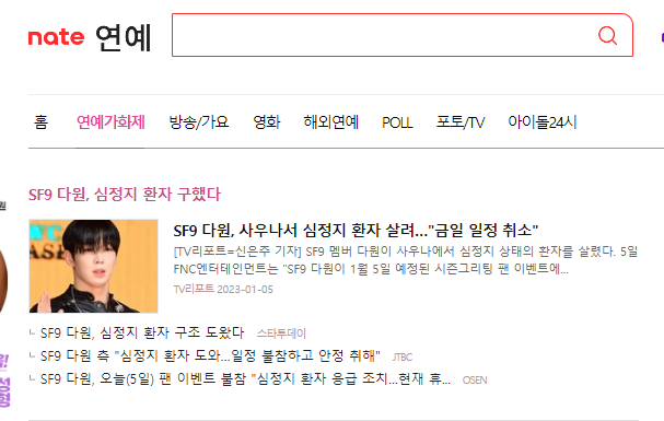 sevennySF9's tweet photo. #DAWON's news on Nate Main Page @SF9official https://t.co/kPtVSh5DsZ