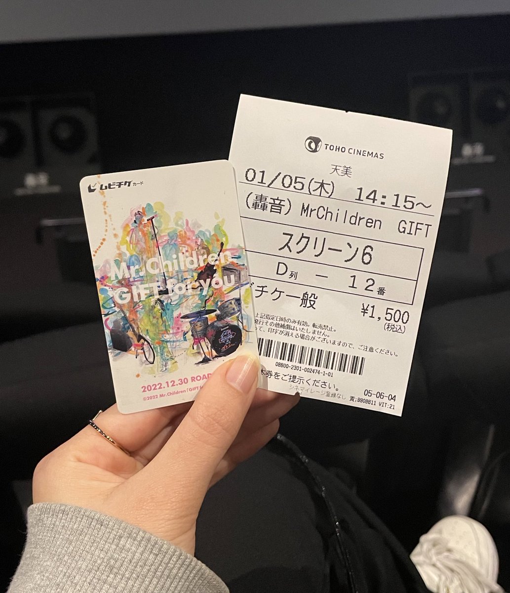 4人の｢言葉｣と｢音楽｣がすごい胸にひびきました！！
出てくるどの曲にも色んな人の思いがこもっててさらに感動😭✨
また4人に会えるまで頑張って生きる！

“ありがとう”

 #MrChildren 
 #GIFTforyou
