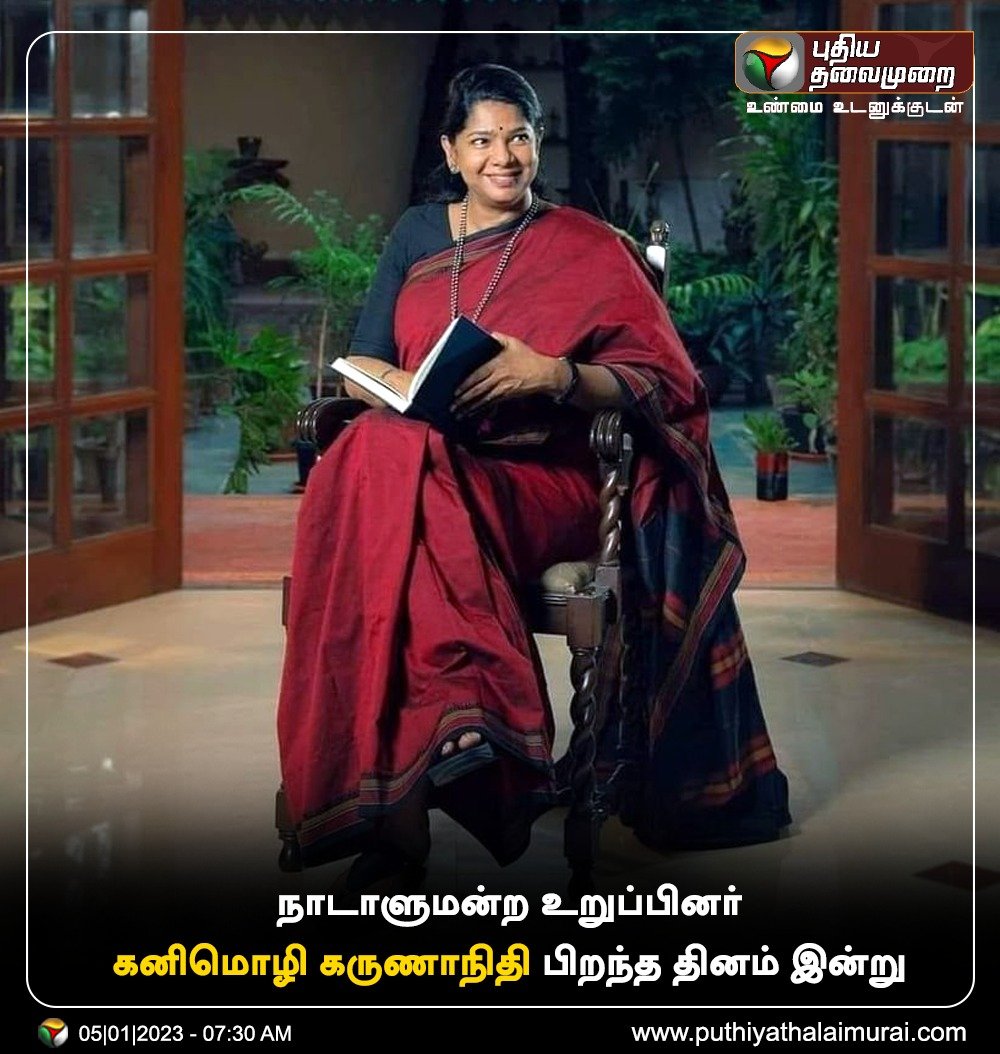 Assault_Pragash's tweet photo. Happy Birthday Akka @KanimozhiDMK 🎊🎉💐

#தமிழ்நாடு https://t.co/aHzJtHxCHg