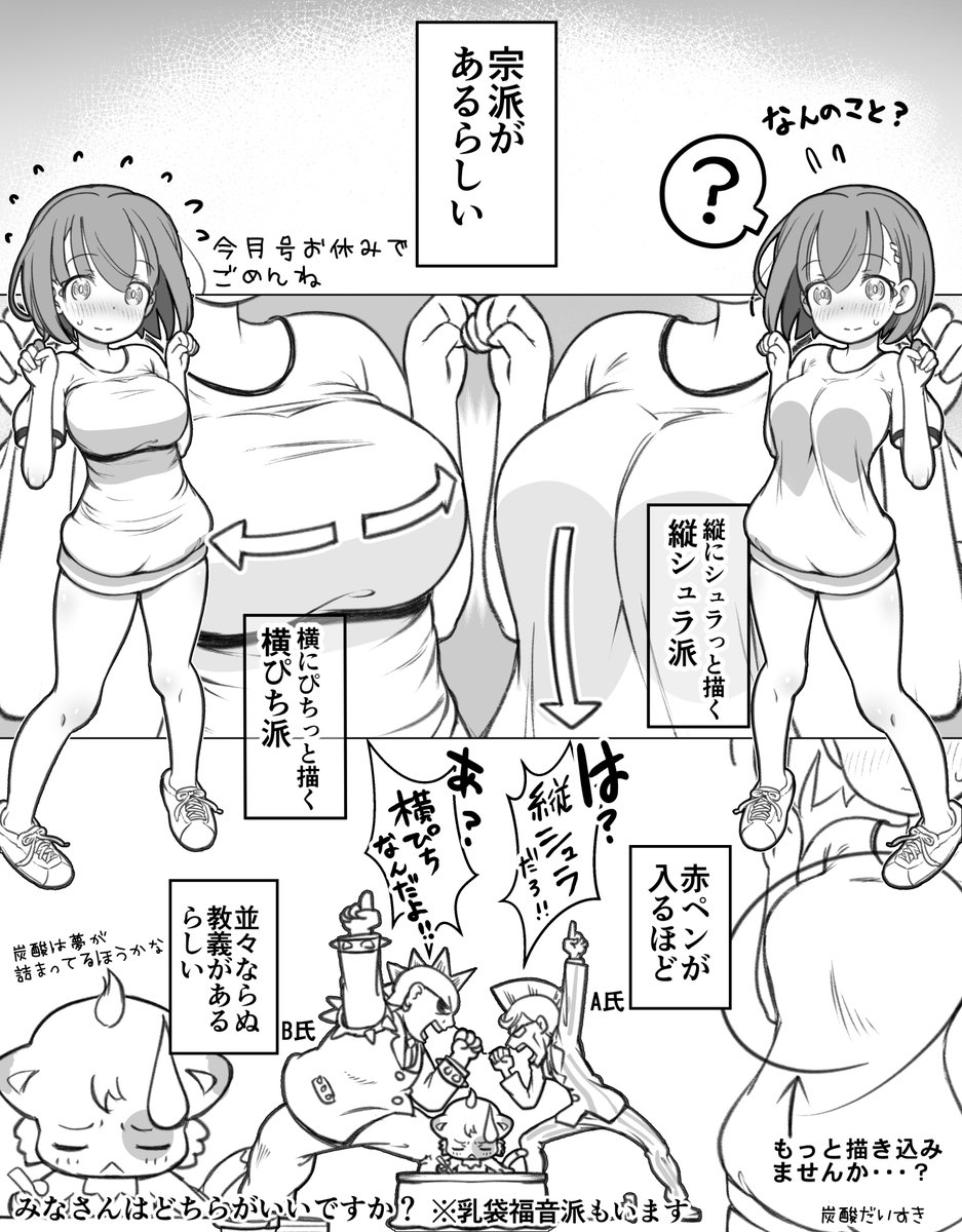 みなさんはどちらがいいですか? 