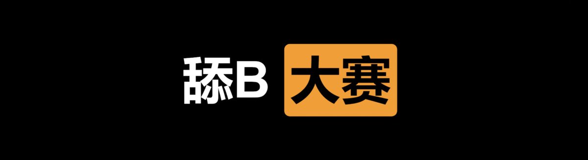 ㊙️绿帽社🍀 tweet media