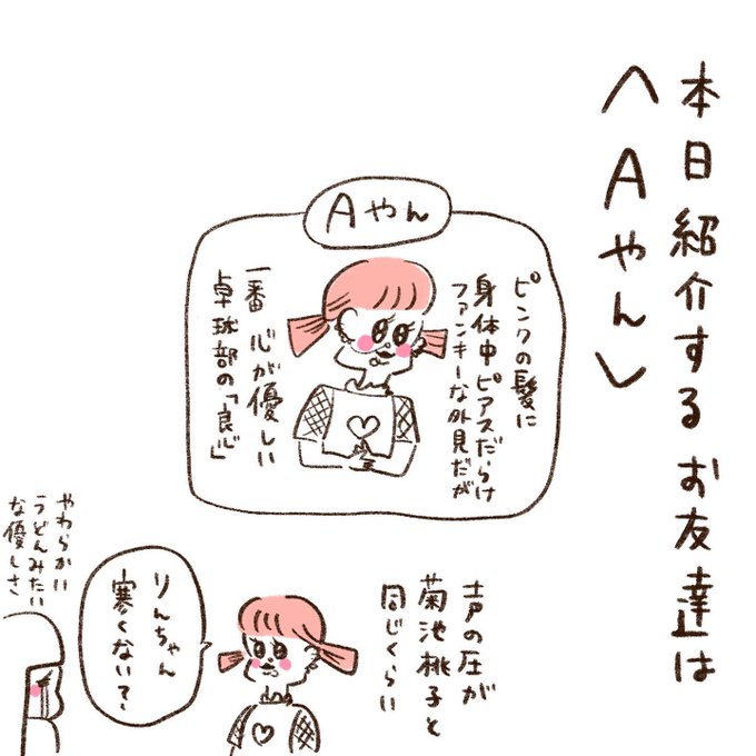 いつ谷Yちゃんと愉快な仲間たち

「天使のAやん」① 