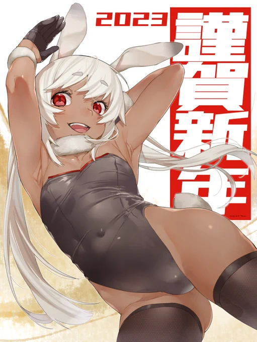 あけてましたねおめでとう!!
今年もよしなに 
