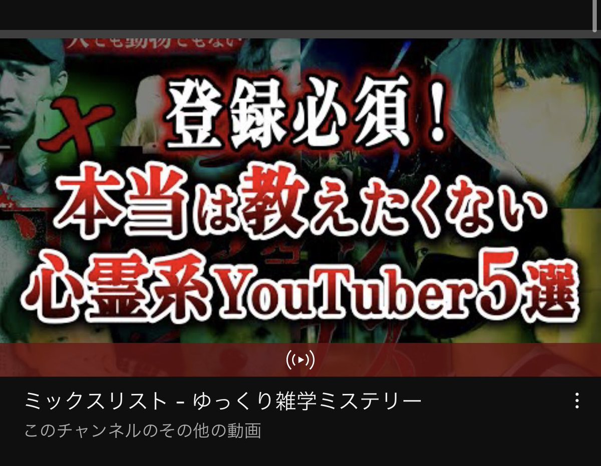 ozoz2020tv's tweet photo. #ゆっくり雑学ミステリー
にてOZOZを取り上げて いただきました🙇🏻♂️ありがとうございました🙇🏻♂️
一緒に紹介して頂いているチャンネルと
合わせて見て頂けると嬉しいです😊✨
#理系のオカルト研
#OZOZ
#Rixia
# (犬と心霊検証)真夜中の散歩
#MASAtv
https://t.co/3dekYrBQ5O https://t.co/cZIlZI3Fns