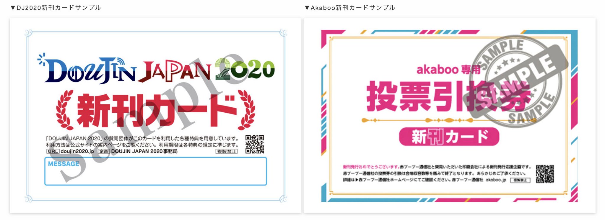 6枚】新刊カード 赤ブー Akabooその他 - その他