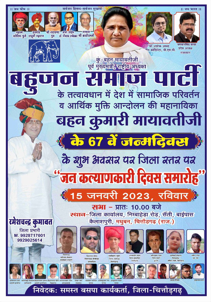 RAMESH KUMAWAT tweet media