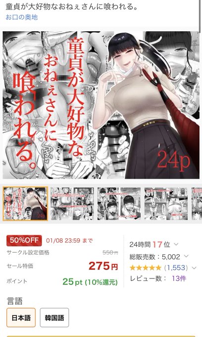 前作dlsiteで5000DL達成してた〜😭🎉🙌✨✨
皆さんありがとうございます😭💕
まだの方は今半額中なので是非❣️
https://t.co/qf1ssvyfz1 