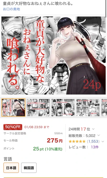 前作dlsiteで5000DL達成してた〜😭🎉🙌✨✨
皆さんありがとうございます😭💕
まだの方は今半額中なので是非❣️
https://t.co/qf1ssvyfz1 