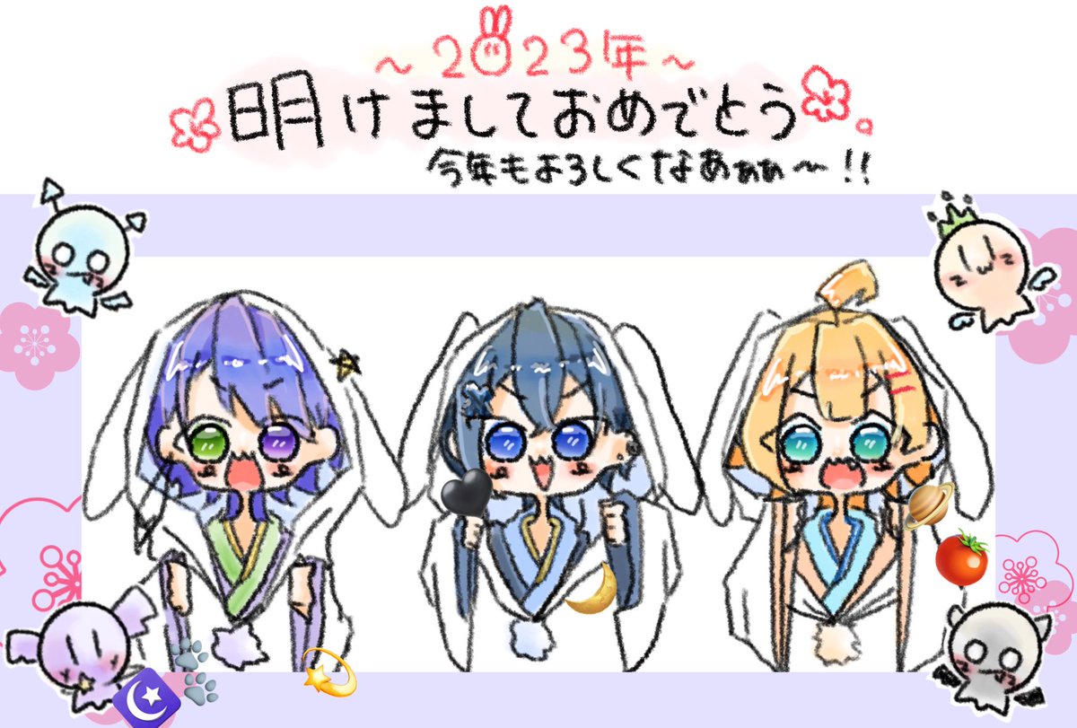 Riru_01atorie's tweet photo. 【#年賀状イラスト2023 】
明けましておめでとうごさいました
2023年もよろしくお願いします(*´ω`*)
#まじすと
#MGST https://t.co/ikxZbl87rw