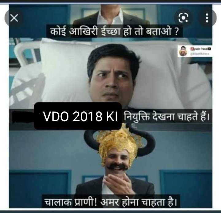 AadeshyadavAP's tweet photo. सबसे गन्दा आयोग #UPSSSC 😡😡

#UPSSSC_VDO_RE_EXAM_DATE 
#UPSSSC_VDO_RE_EXAM_DATE_2018
@myogiadityanath @UPGovt @myogioffice
@yadavakhilesh  #UPSSSC_VDO_RE_EXAM_2018 https://t.co/5XenK0fQxw