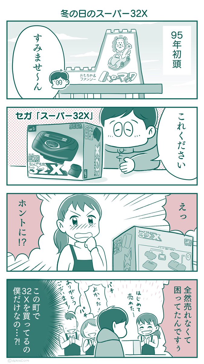 過去作のまとめ②
#マンガ_ゲームな生活 