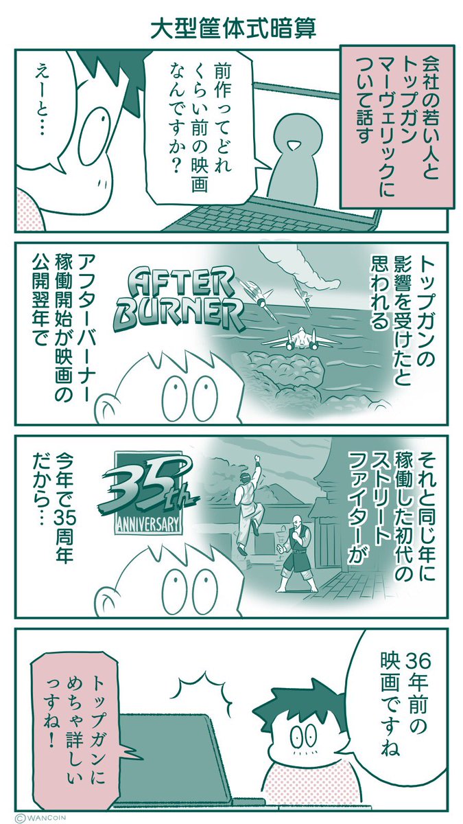過去作のまとめ②
#マンガ_ゲームな生活 