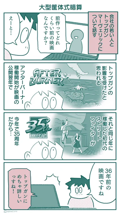 過去作のまとめ②
#マンガ_ゲームな生活 