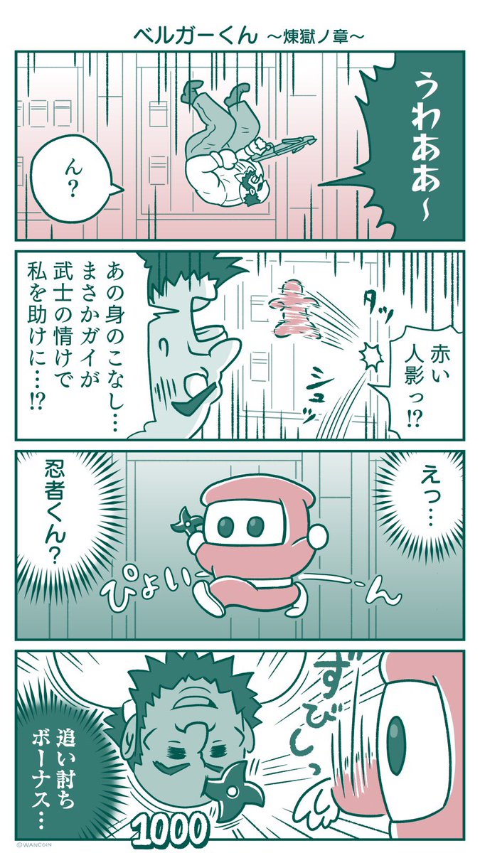 過去作のまとめ④
#マンガ_ゲームな生活 