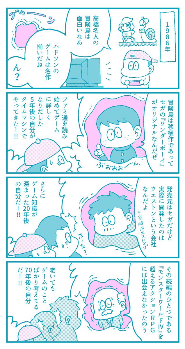 過去作のまとめ④
#マンガ_ゲームな生活 