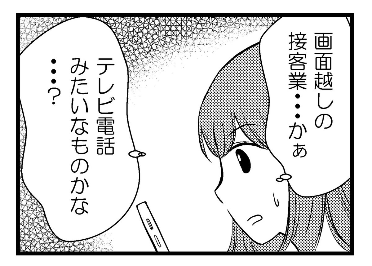 「夫に内緒で借金300万」第10話-2(1/2)

30代主婦が夫に隠れて始めた「チャットレディ」そして膨らみ続ける罪悪感(続き)

#コミックエッセイ
#漫画が読めるハッシュタグ 