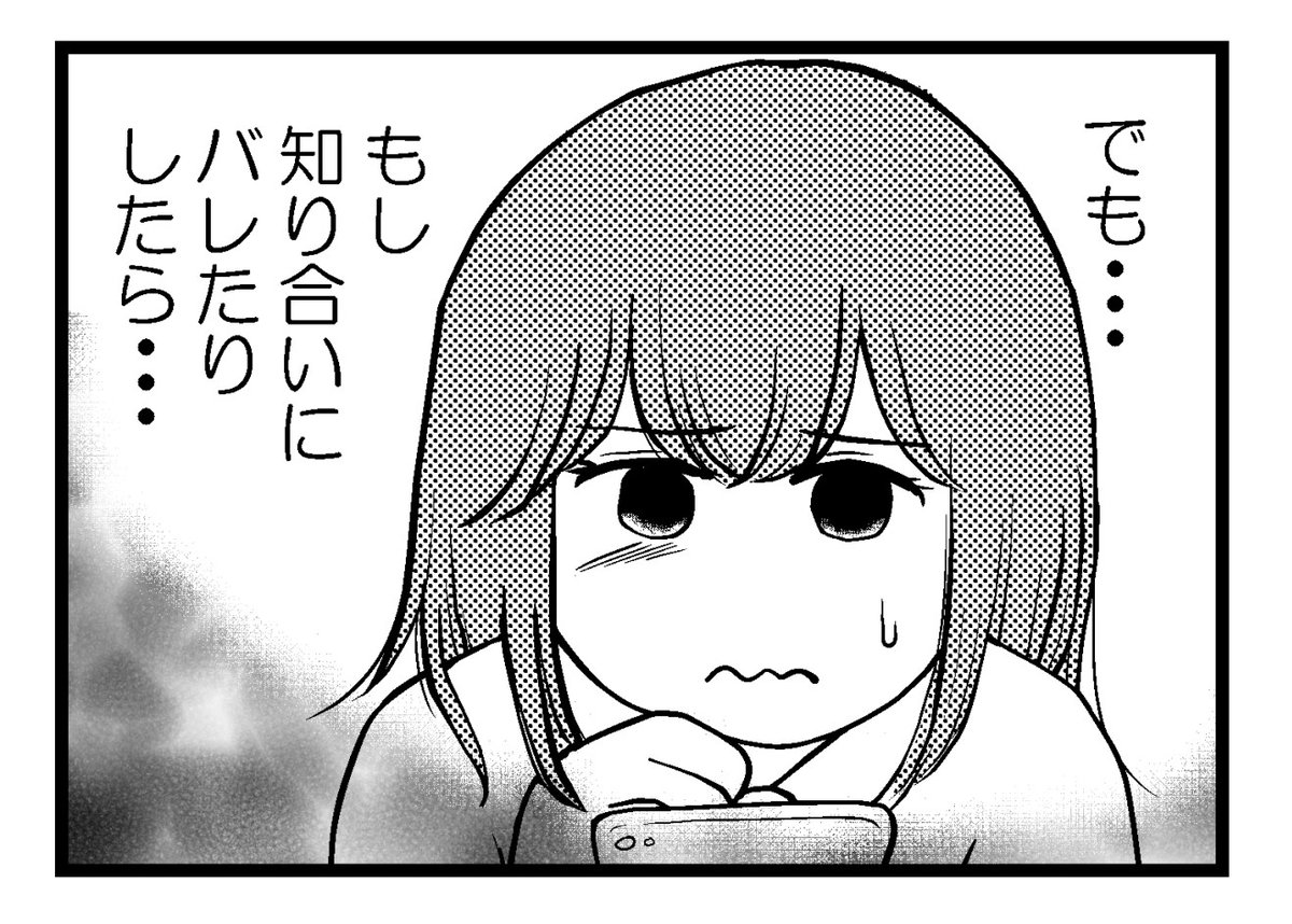 「夫に内緒で借金300万」第10話-2(1/2)

30代主婦が夫に隠れて始めた「チャットレディ」そして膨らみ続ける罪悪感(続き)

#コミックエッセイ
#漫画が読めるハッシュタグ 