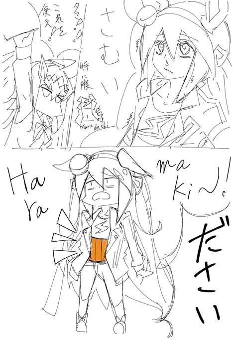 勢いで描いた漫画 