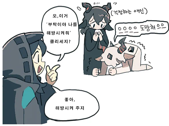 복귀했는데 너무 맵다 #명일방주 