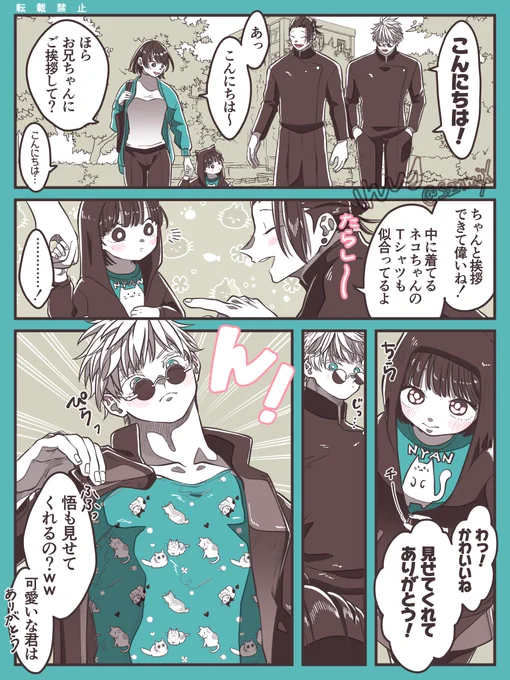【五夏】女の子とタラシと可愛いおとこ 