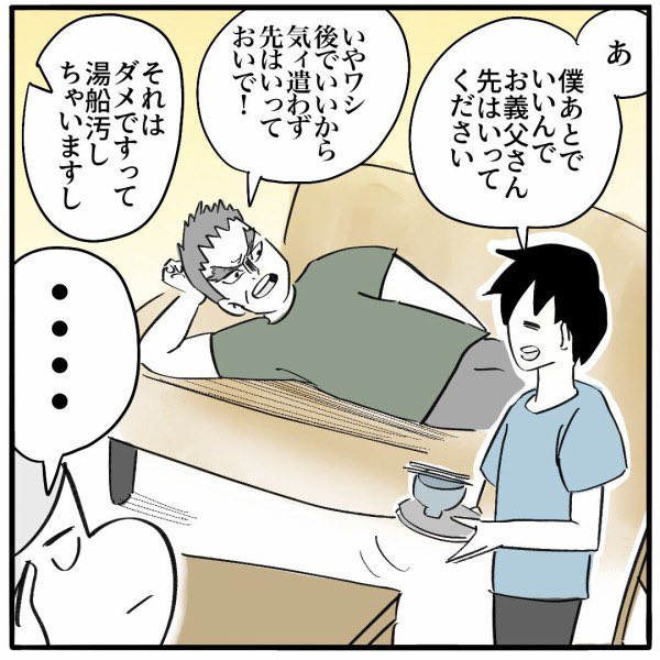 義実家!!入浴順番問題
#何のオマージュかわかるかな?
⭐️答え&amp;続きはこちら👇
https://t.co/DrhHZbsnwW 