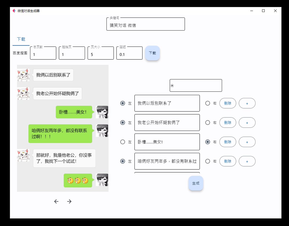 abskoop's tweet photo. 微信对话视频生成器-wechat video generate

能根据关键词自动搜索网络图片

下载到本地并自动OCR识别 展示

可以微调修改再一键生成对话视频

👉 https://t.co/cAeIroL1Sc https://t.co/milnxG3j6Y