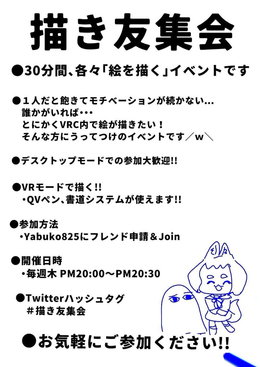 明けましておめでとうございます!
リアルで年賀状交換の企画、自分の年賀状も届きました。フレンドさんから年賀状が届くのは新鮮で嬉しいです。
今日から2023年描き友集会描き始めです!
今年もゆるく続けていればと思っております✍️
よろしくお願いします!✍️
詳細は下記画像に⤵︎
#描き友集会 