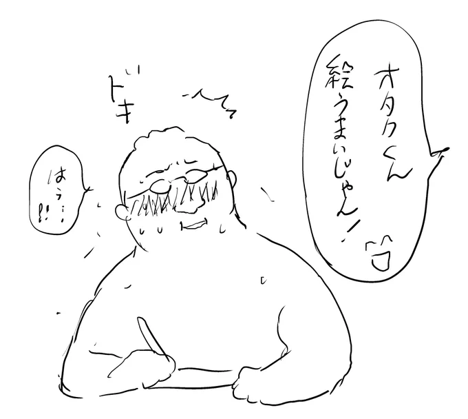 FAをご本人にいいねRTとかしてもらうといつもこれの気持ちになってしまう お手数をおかけします 