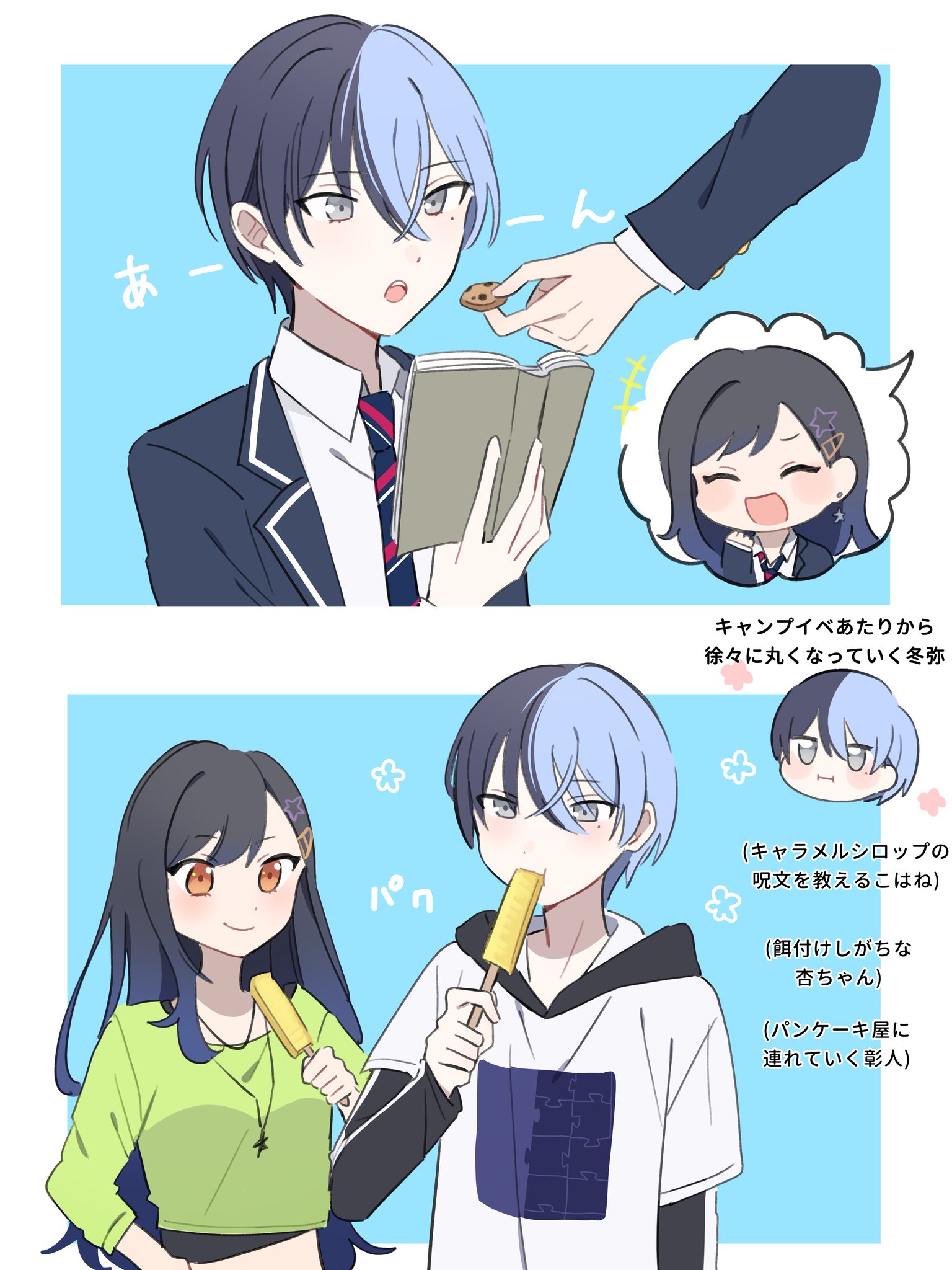 プロセカ ぴくりあ 冬弥 予約商品】グリッター缶バッジコレクション vol.5 A BOX 特典