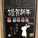 🐰満ちてくる心の宿 吉夢🐈【公式】中の人のツイート画像