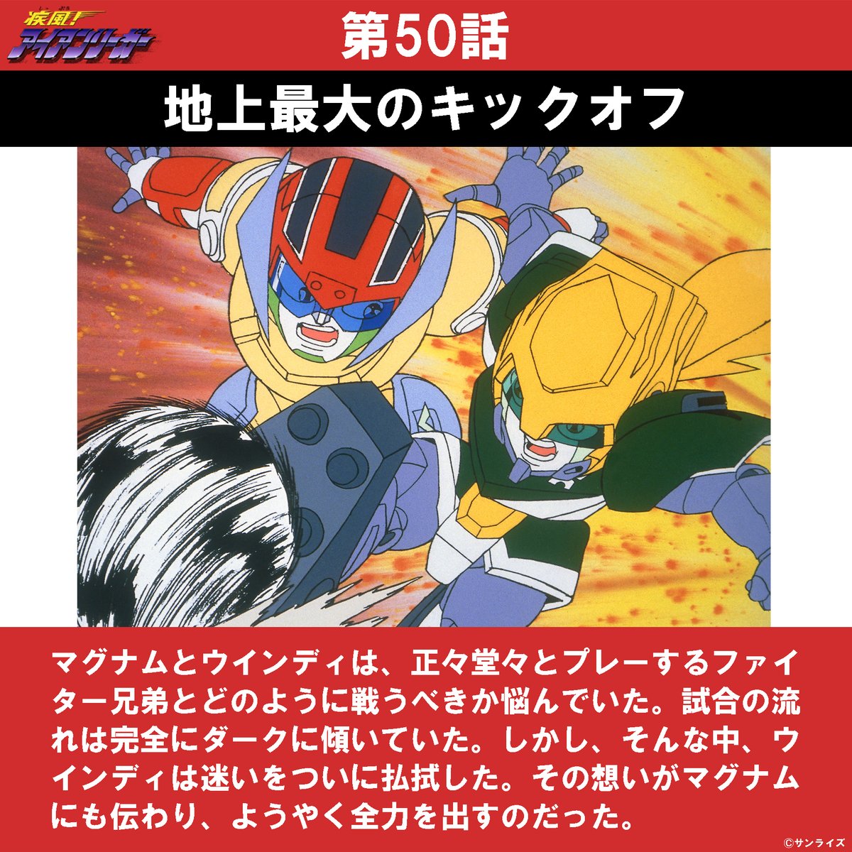 疾風!アイアンリーガー Blu-ray BOX 未開封 新品 千葉激安 本・音楽