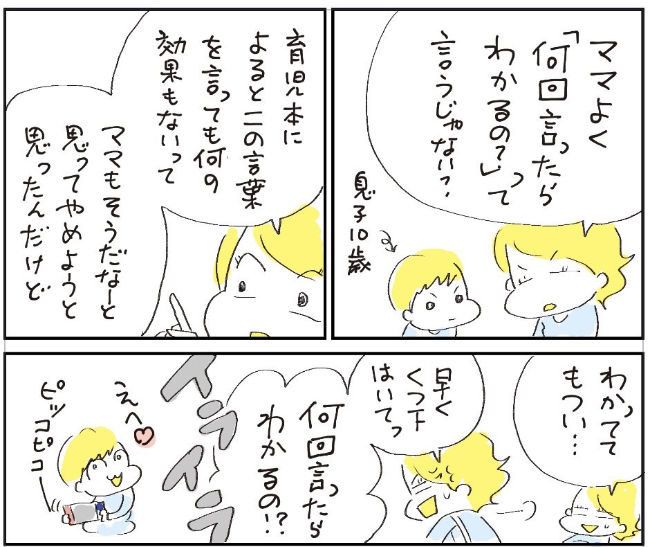 育児中にイライラしがちなみなさま、どうぞご活用ください(左上から)。 