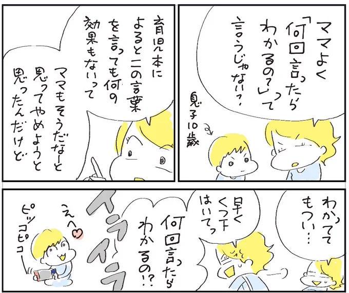 育児中にイライラしがちなみなさま、どうぞご活用ください(左上から)。 