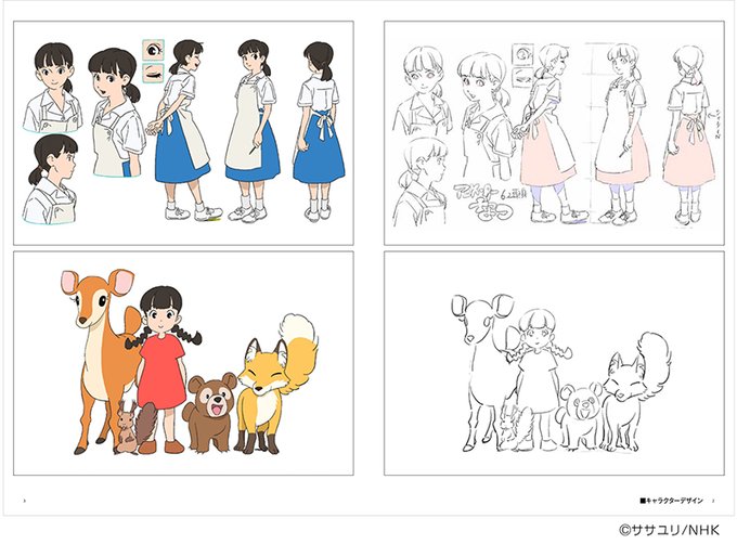本小冊子には刈谷仁美さんによるキャラクターデザイン、原画、絵コンテ等を収録。小冊子の後半には「なつぞら」の台本表紙のために、刈谷仁美さんが描いたイラストレーションを収録しました(第1週から第21週までのイラストを収録)。
