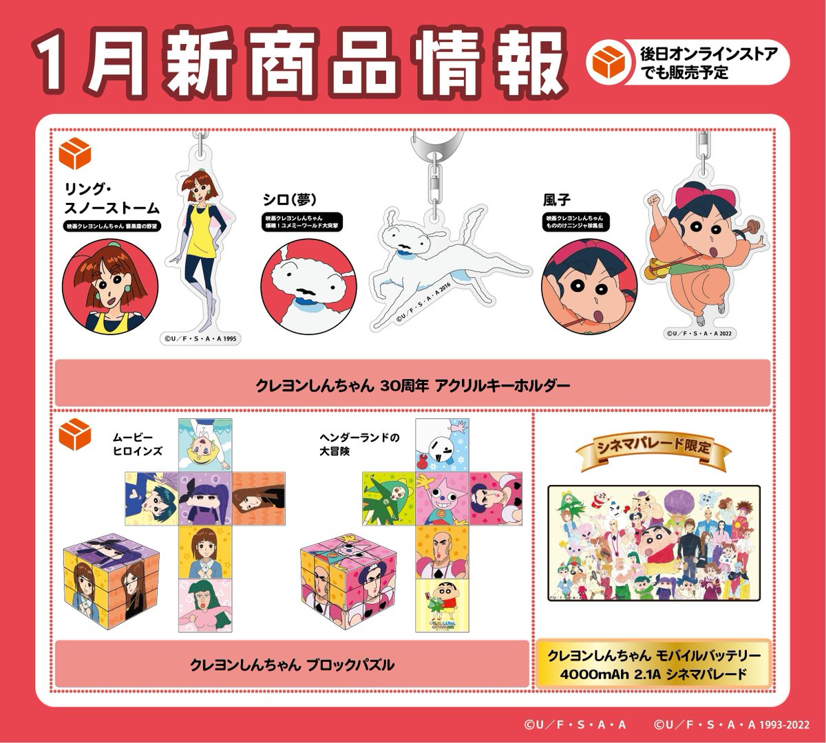 クレヨンしんちゃん シネマパレード【公式】 on X