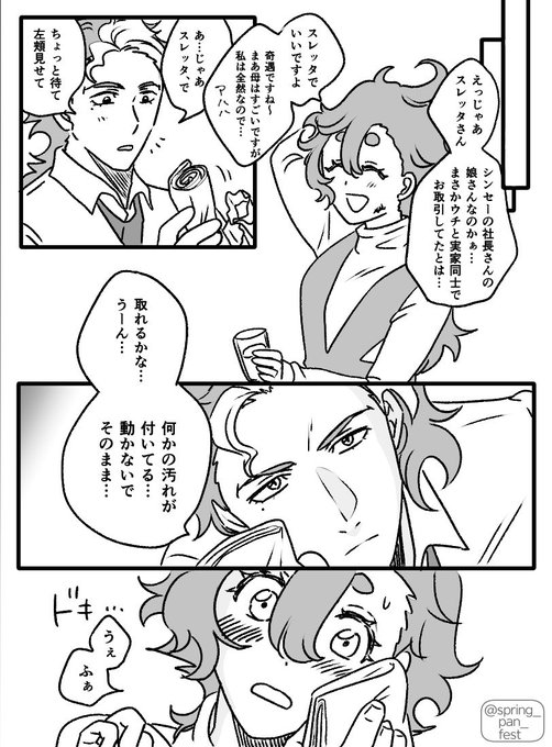 【1.5時間後に合コンで出会うグエスレ】②
もう出会ったけど今更タイトル変えられんのじゃ
まだもうちっとだけ続くんじゃ🕶 https://t.co/XcsKY3W1GJ 
