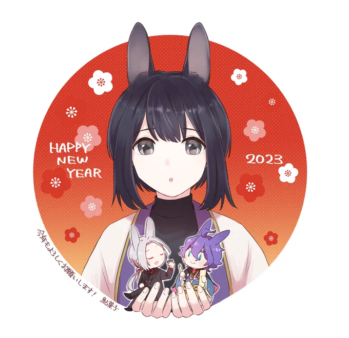 1月中だからセーフ!AKEOME KOTOYOROꪔ̤̮ 