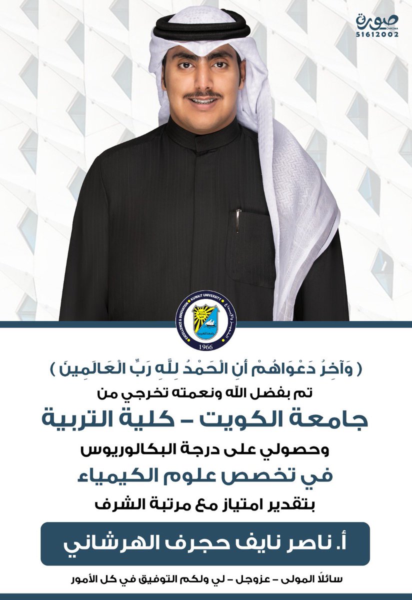 alharshaniq8's tweet image. الحمدلله على التمام و حُسن الختام🎓 ..