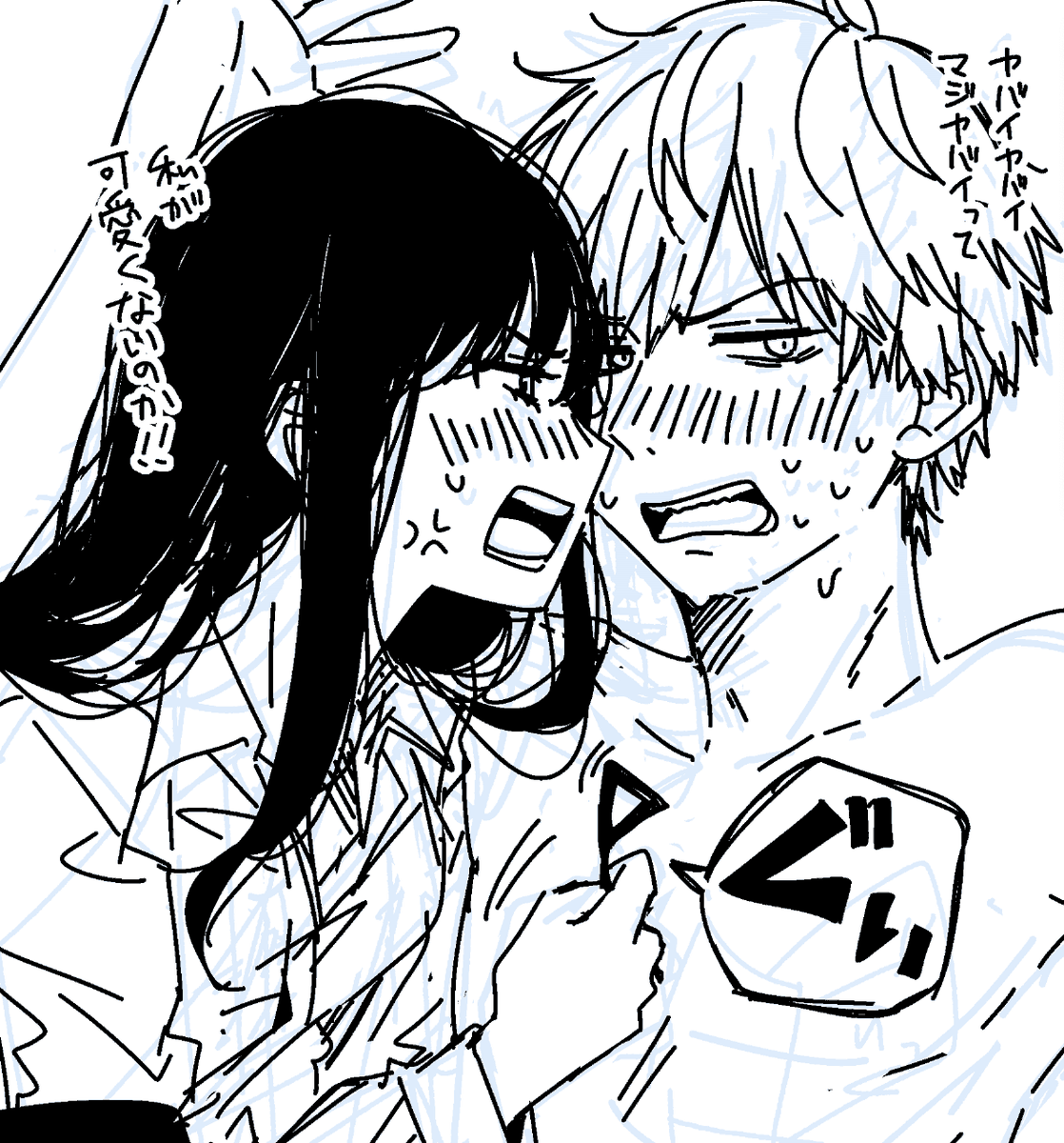こうはならない(デンアサ)(半裸) 