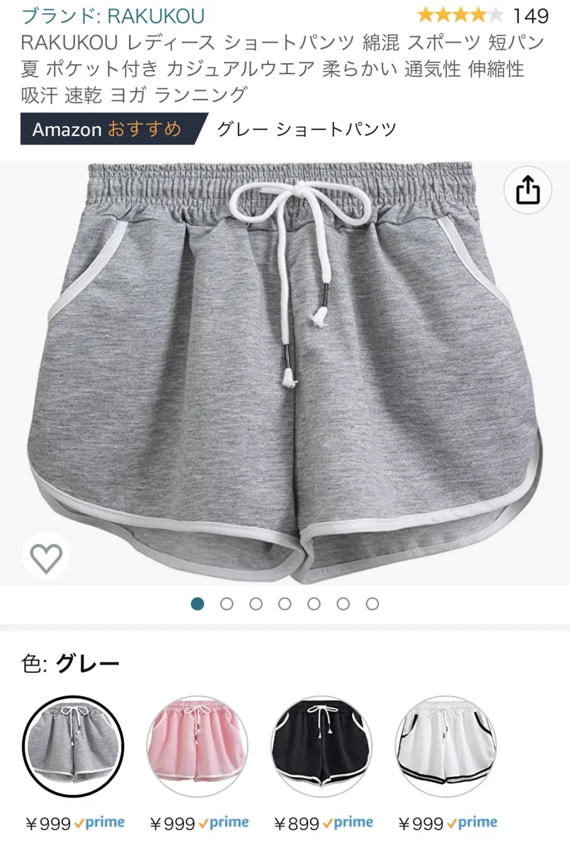 好きな男とのお泊りはこれを履け！男が喜ぶ『ルームウェア』、教えます。
