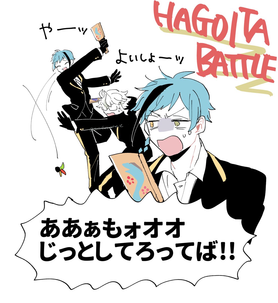 オクタのHAGOITAバトルよかった 