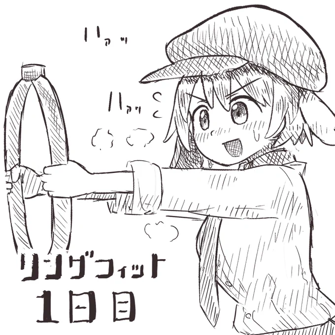 リングフィット1日目‼️☝️

・最初に肺が根をあげる😭(肺が痛くて1時間くらい横たわってた😂)
・脈を打つような頭痛がする🤯(脳の酸素が足りてない状態🤔)

圧倒的運動不足‼️😭 