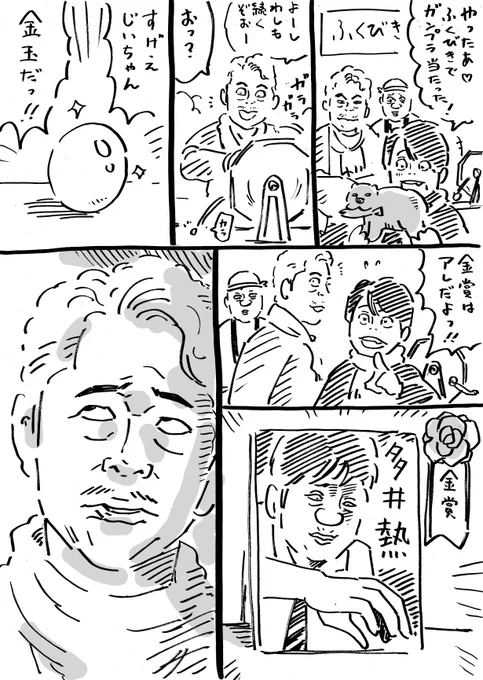 お年玉 
