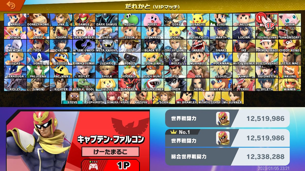 #スマブラSP #SmashBrosSP #NintendoSwitch