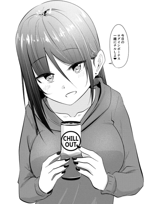 CHILL OUT様からギフトをいただきました。
ありがとうございます。
原稿の合間の休憩時に飲ませていただきます。 