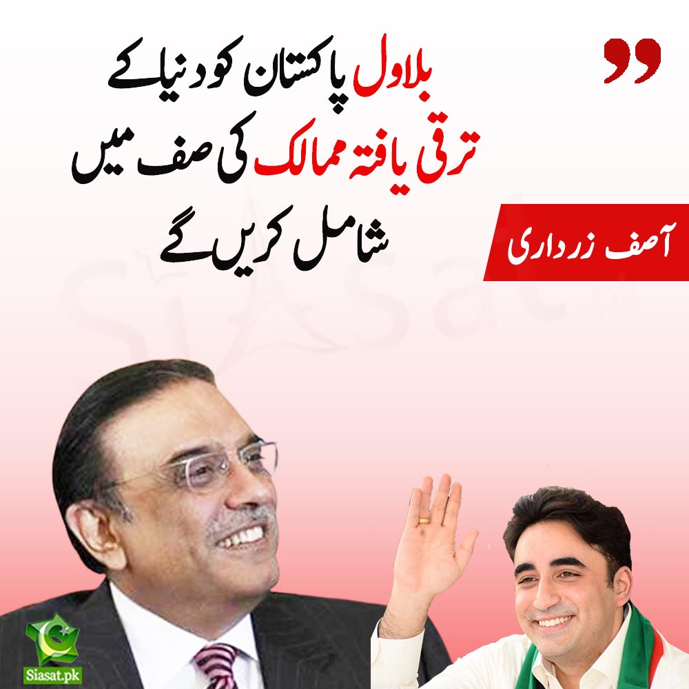 Siasat.pk tweet media