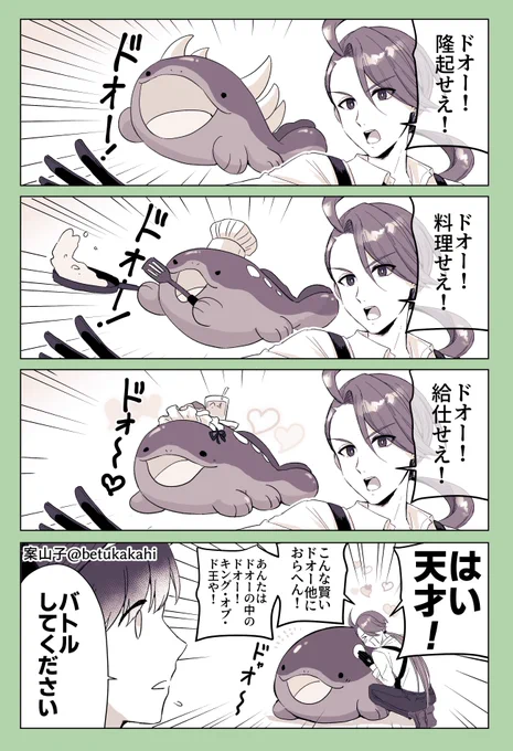 お題箱より「チリちゃん」 