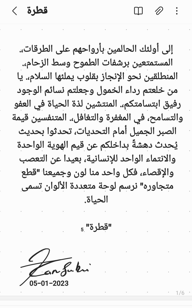 #قطرة 
#Oman